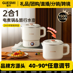 皆米携帯型2025湯沸かし器新型家庭用折り畳み可能恒温電気ケトル保温一体電気ケトル