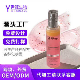 源头厂家加工无水精华喷雾跨境品牌定制精华水定制贴牌保湿精华液