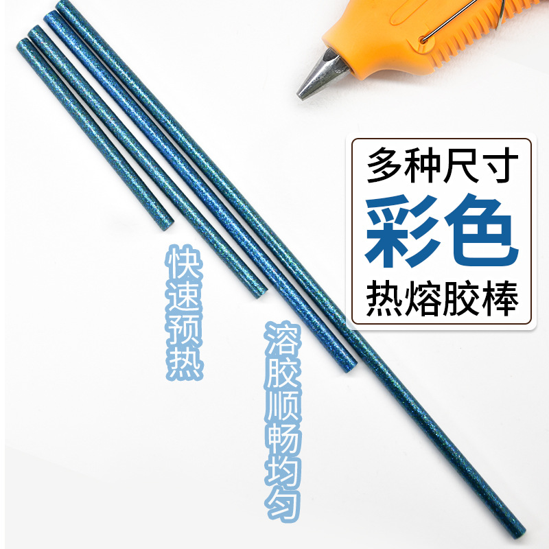 源头工厂金葱粉胶棒 彩色热熔胶棒火漆印章蜡棒DIY闪光彩色胶条