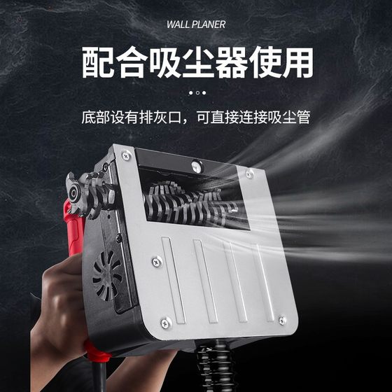 Electric wall planing machine wall building wall shoveling machine full-automatic wall grinding machine dust-free scraping putty powder spraying wall plastering artifact