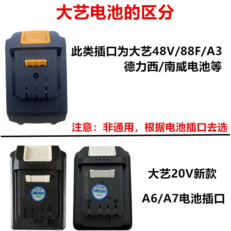 大艺转换器牧田威克士机器转接头48V/88F/A3电池转A6A7转换器接头|undefined