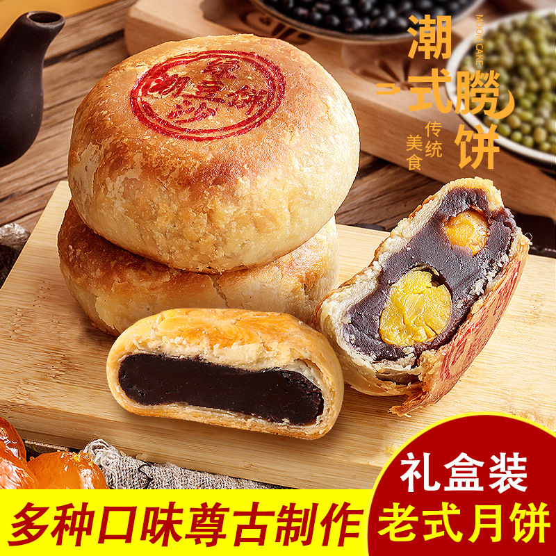 潮式朥饼潮汕贵屿传统中秋月饼礼盒 蛋黄酥老式喜饼双蛋黄乌豆沙|undefined