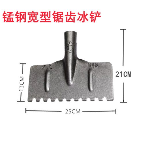Manufacturer wholesale manganese steel multi-purpose ice shovel, road snow removal, ice removal, snow board ice breaking tool, manganese steel ice breaking shovel