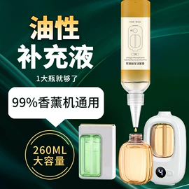 香薰机;USB风扇;车用香水香薰