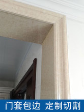石塑門框門套包邊線條瓷磚腰線客廳埡口門洞邊框造型裝飾8cm