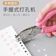 天文打孔器批发小型金属单孔文件打洞器活页学生手工爱心打孔机