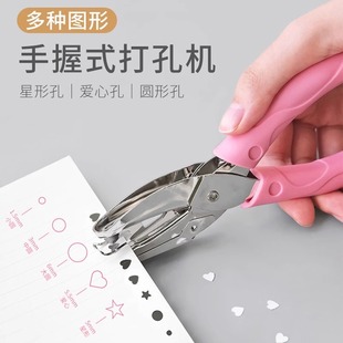 Astronomical Hole Punch Wholesale Small Metal Single Hole File Hole Punch Loose-Leaf Student Handmade Love Hole Punch Machine