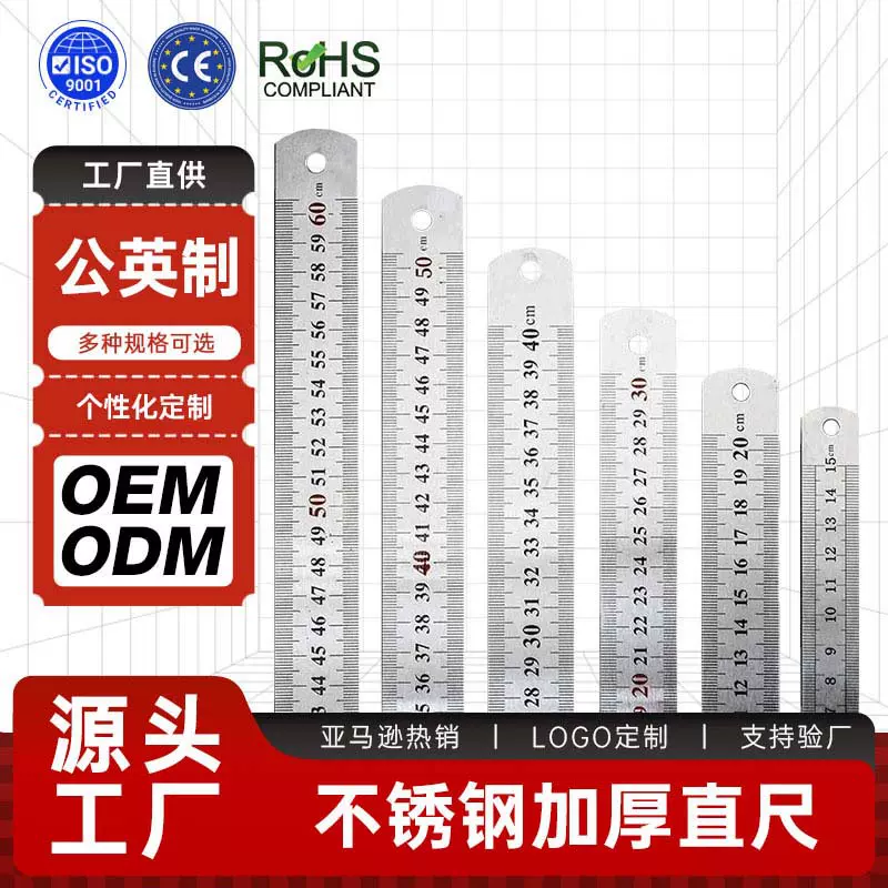 批发钢直尺不锈钢尺加厚加长钢板尺150mm-2000mm金属双面直尺