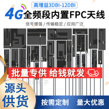 GSM GPRS 2G 3G 4G LTE nb-iotȫ�l�θ��������fpcܛĤ�NƬ�쾀