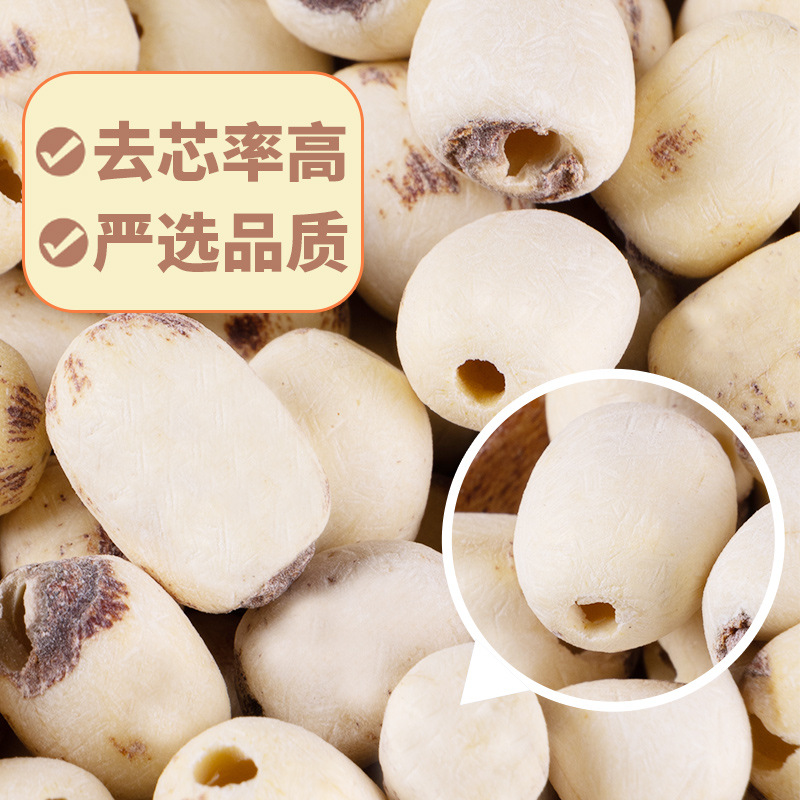 Manufacturer of Lotus Seeds, Dry Goods Cored 500g, Sulfur-Free Dry Goods, Lotus Rice Custom Wholesale, Microdermabrasion, Small White Lotus Seeds