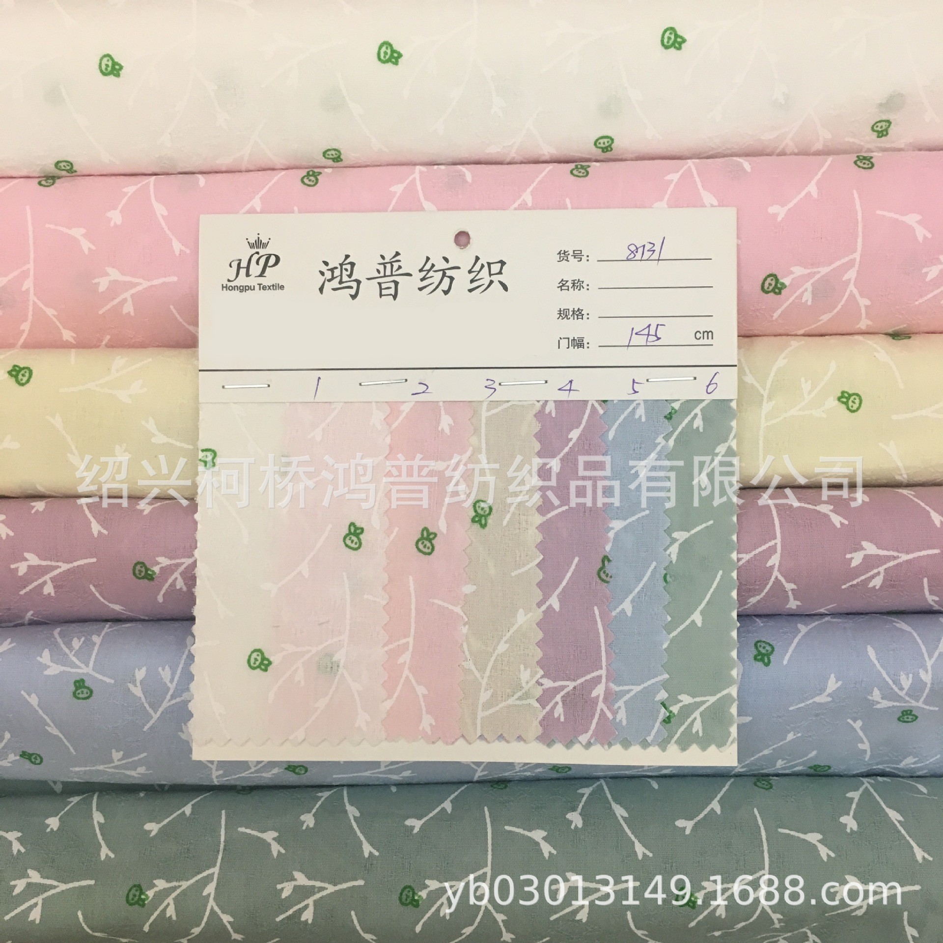 供应全棉提花布  童装面料   休闲女装   货号8131