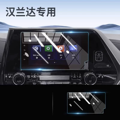 film, car interior accessories, Car paint protective film - 22-23-highlanderluxury-8inch-navigation-hd-flexible-tempered-glass-screen-protector-other