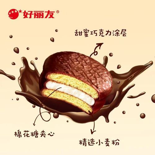 Hao Li You Chocolate Pie 6 Pieces Chocolate Flavor Leisure Snacks Western Pastry Hao Li You Pie Boxed Wholesale