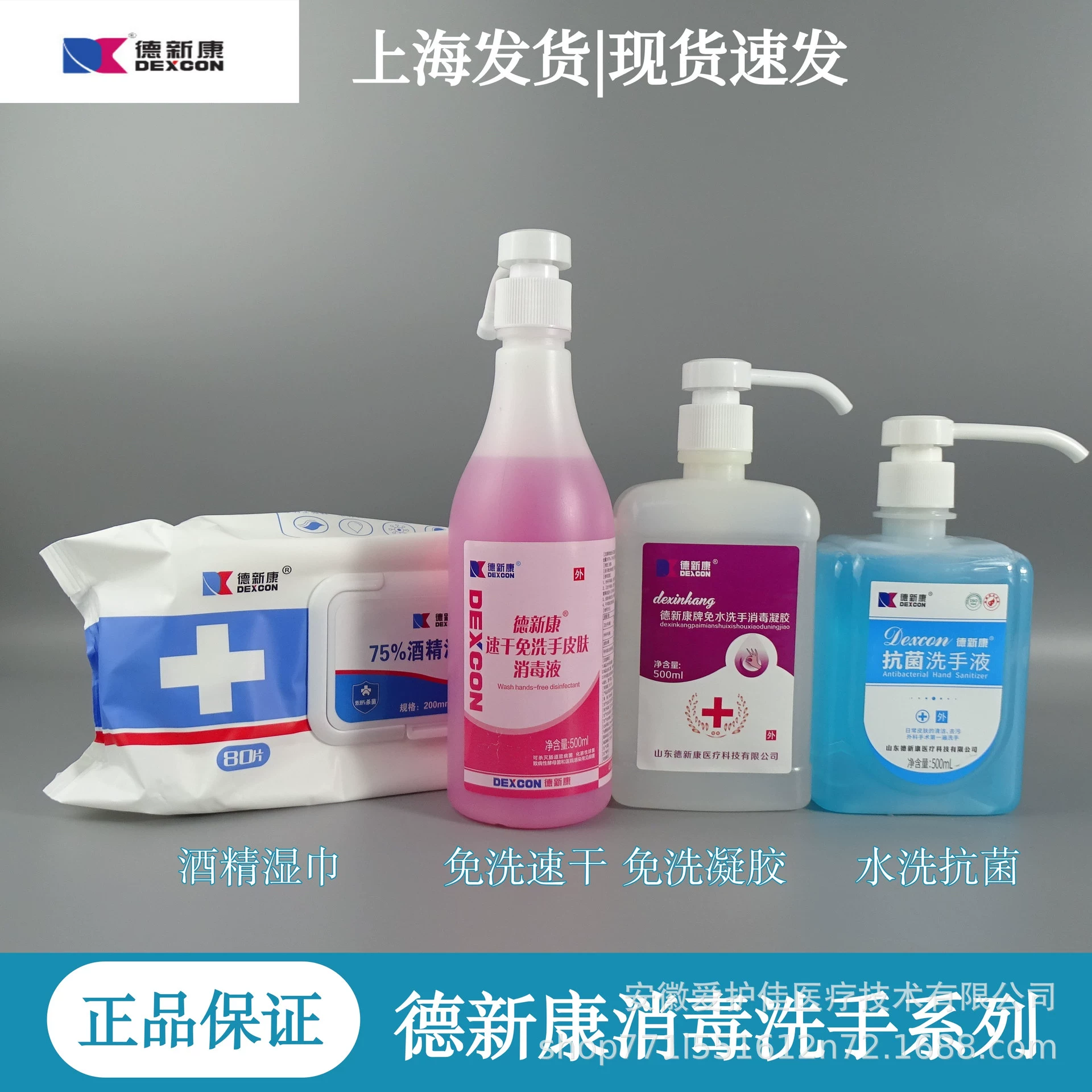De Xinkang быстротушащее дезинфицирующее дезинфицирующее средство для рук Домашняя стерилизация дезинфицирующее средство Спирт Портативный объект Очистка поверхности