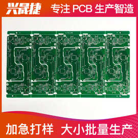 pcb电路板大批量生产工厂 单双层线路板设计打样加急印制深圳东莞