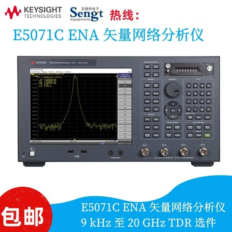 Аренда и продажа четырехканального сетевого анализатора E5071B Agilent 300K-8.5G E5071C