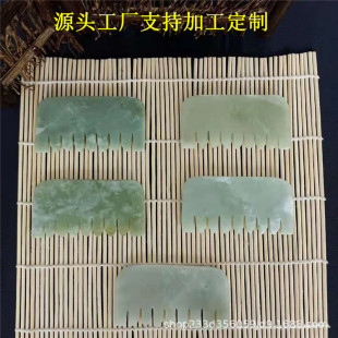 Factory wholesale natural jade daily physiotherapy massage jade comb facial massage piece Xiuyu scraping comb