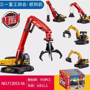 Senbao Building Blocks Sany Heavy Industry Grabber Four-In-One Small Particle Puzzle Assembly Model Kidsren's Toy Boy