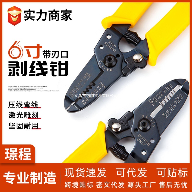 工厂现货6寸单色剥线钳批发电工剥皮钳拔线钳钢丝钳剪线钳工具