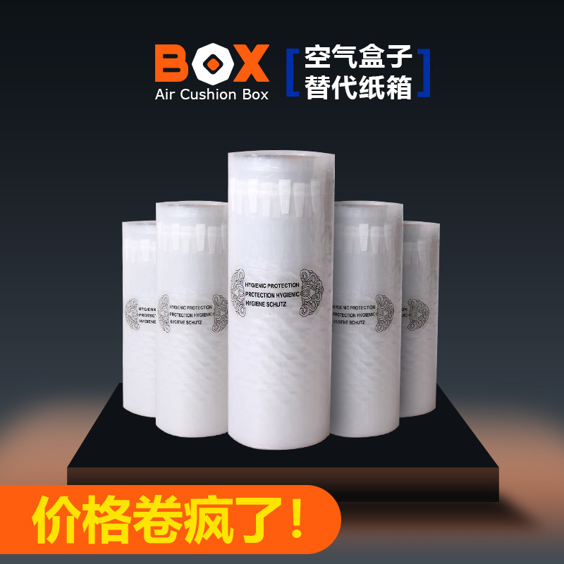 气泡柱气柱卷材气柱袋批发易碎品快递缓冲包装袋充气填充袋厂家