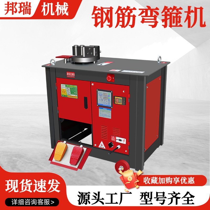 现货销售GF25型数控全自动钢筋弯箍机圆钢螺纹钢多角度折弯箍筋机