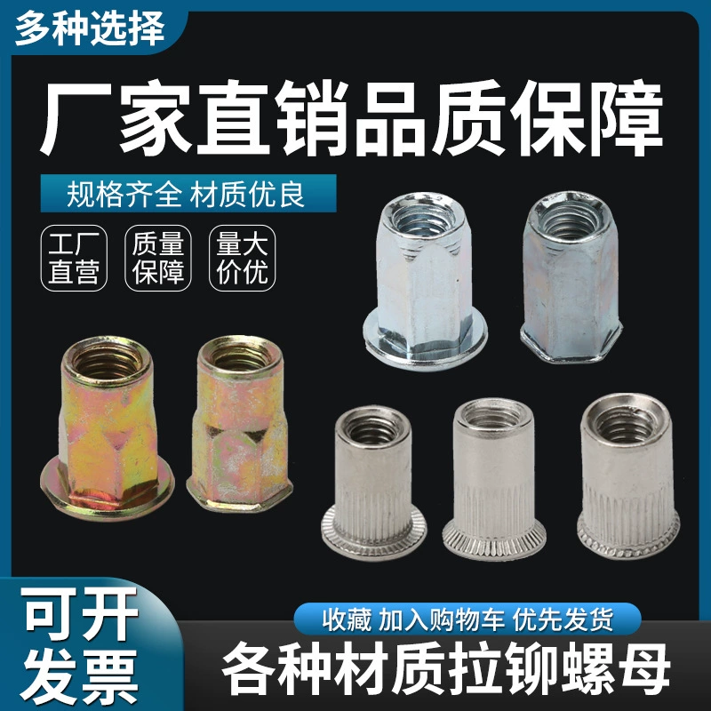 Тяните заклепки гайки с плоской головкой в полоску тяните якорь отвертки с маленькой затонувшной головкой Ram M56M8M10M12 Короткие удлиненные заклепки гайки