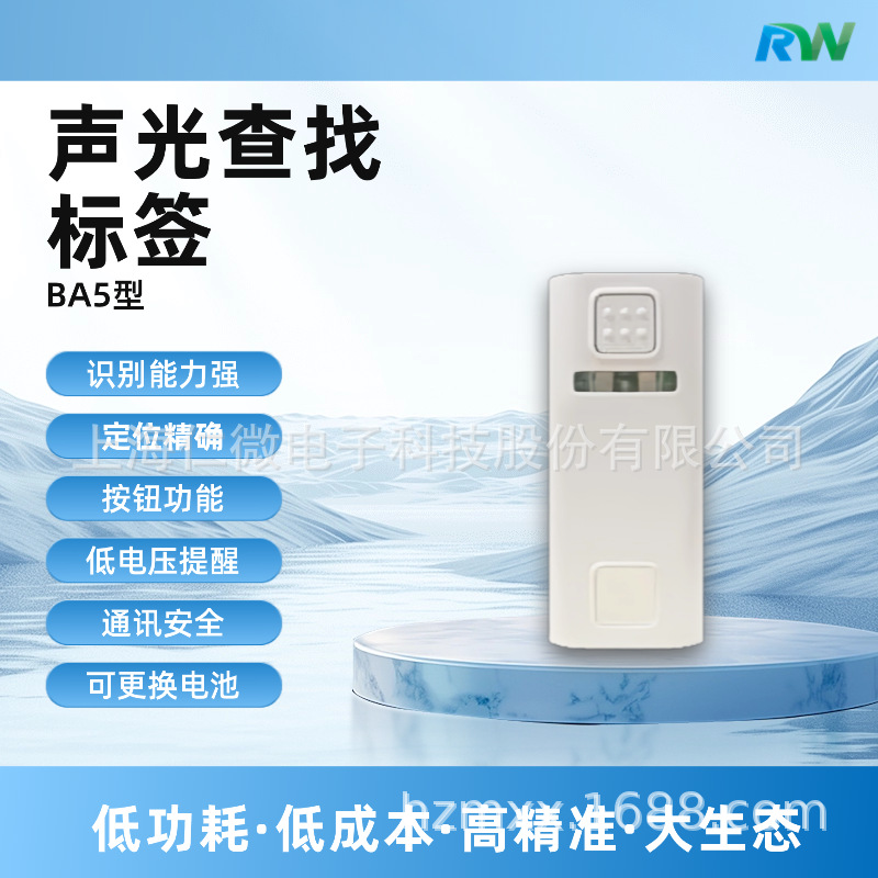 蓝牙标签 声光查找 蓝牙标签电子 贵重物品管理标签 资产管理标签