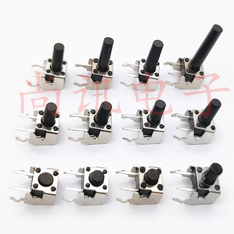 轻触开关支架 侧按按键开关卧式6*6*4.3 5 6 7 8 9 10 11 12 13.5