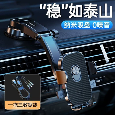 Source Manufacturer Car Mobile Car phone holder - textured-grip-suction-cup-data-cable