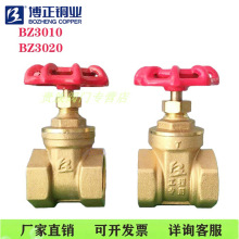 廠家博正銅業自來水銅開關閥 空調黃銅閘閥4分--2寸