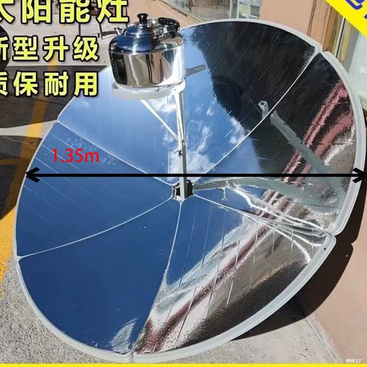 Новый энергосберегающий, удобный, утолщенный и экологичный круглый солнечный кухонный прибор для распространения производителями, поддерживающий мобильное управление.