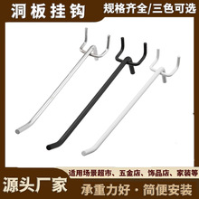 批发洞超市货架三脚挂钩洞孔板挂钩三叉山脚饰品金属挂钩