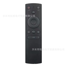 适用于风行FunTV电视遥控器红外三代FR-01通G32YG42/43/49/55/65Y