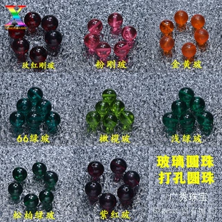 厂家直销打孔玻璃圆珠 6-10mm通孔全孔素面彩色玻璃圆珠现货批发