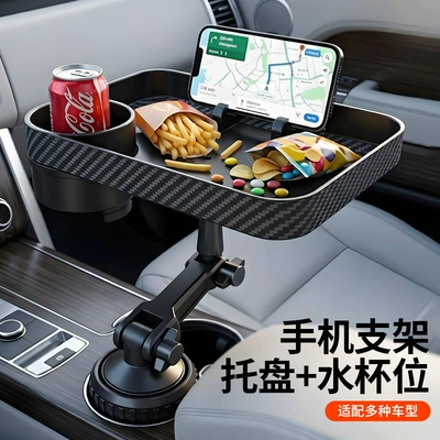 New multifunctional car cup holder, car tray, drink rack, small car tray, phone holder (Car cup holder/beverage holder) - car-tray-cup-holderphone-storage-rack