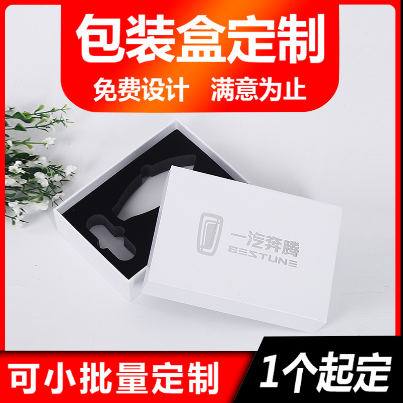 化妆品包装盒定制礼品盒产品包装盒保健品瓦楞纸盒定做设计印刷