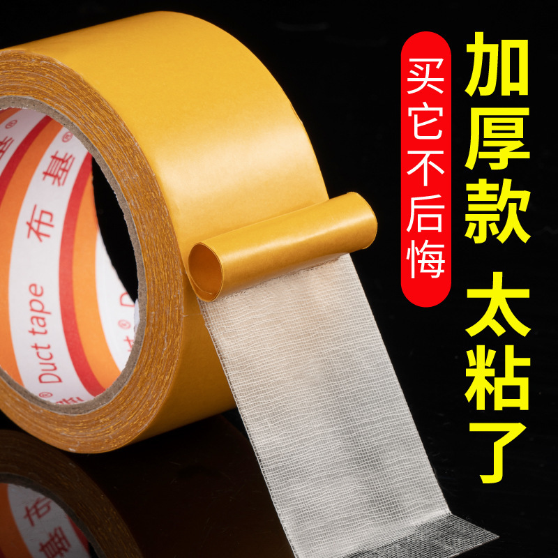 Bogu double-sided tape with high strength and viscosity, suitable for wedding celebration exhibition decoration wall, carpet base double-sided adhesive tape
