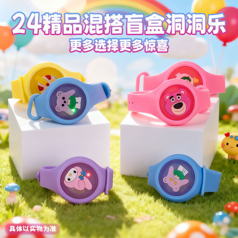 24精品混搭洞洞乐戳戳乐混搭大杂烩惊喜盲盒儿童玩具驱蚊手环公仔|undefined