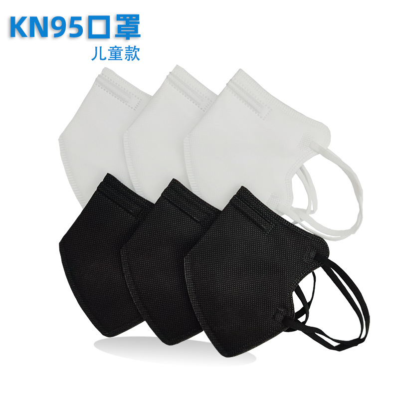 彩色黑色蝶形款口罩折叠式防尘防花粉飞沫10只装 儿童KN95口罩