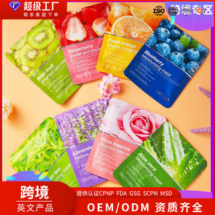 Bioaqua Plant Fruit Mask Hydrating, Moisturizing and Moisturizing Skin Tone Facial Care Skin Care Export Cross-Border Wholesale
