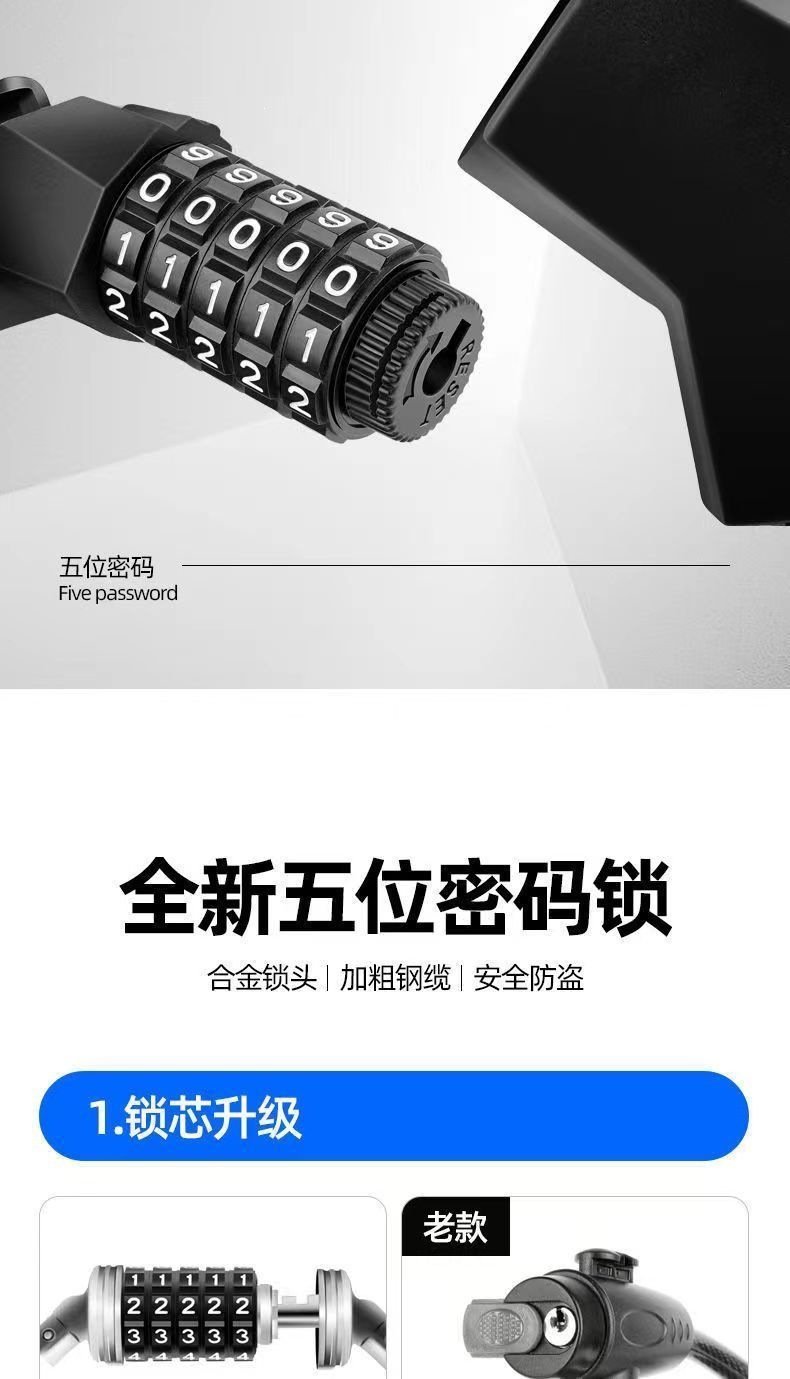 Bicycle password lock, mountain bike anti-theft password lock, portable chain steel cable lock for mountain bikes and electric bikes