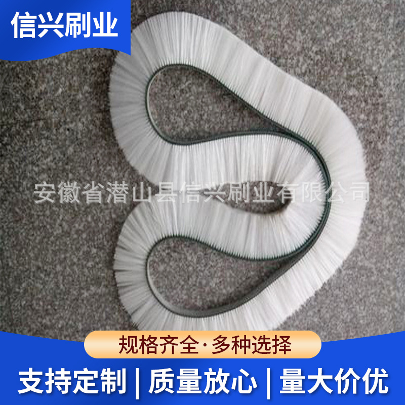 批发尼龙丝皮带刷   支持定 制穿线皮带刷机械环形橡胶皮带毛刷