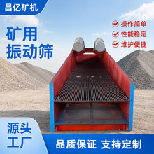 岩金矿专用高频振动筛 聚氨酯筛网+自清洁设计 超耐磨不堵网