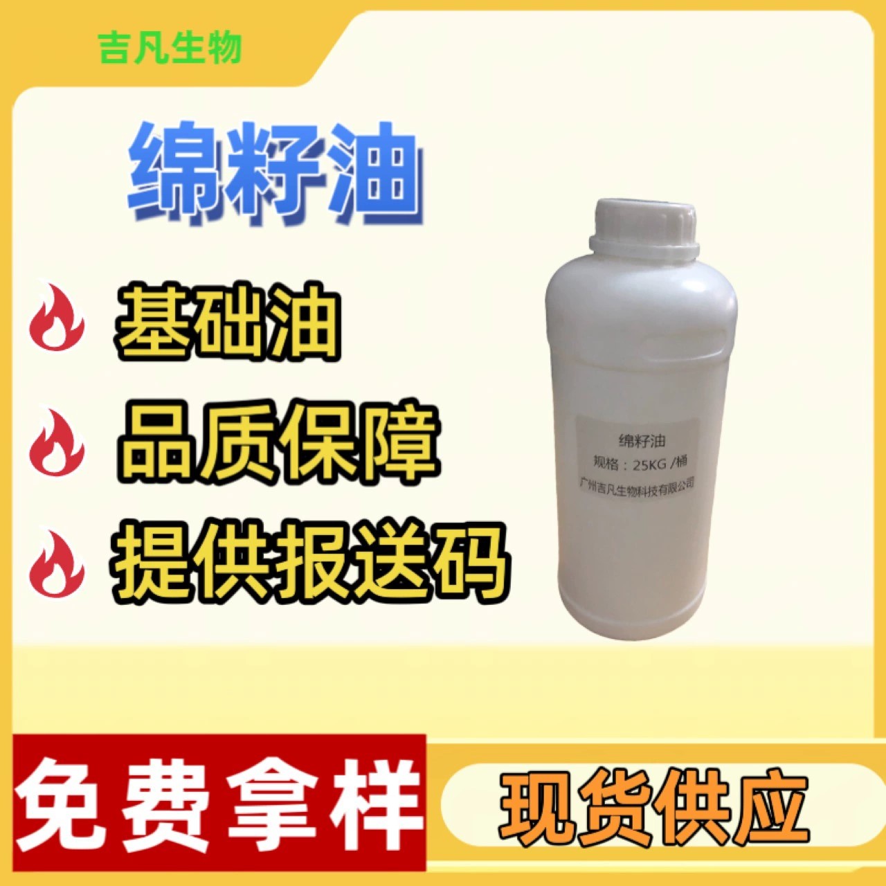 Оптовая продажа косметических ингредиентов хлопковое масло хлопковое масло хлопковое масло хлопковое масло хлопковое масло натуральное растительное масло бесплатная доставка