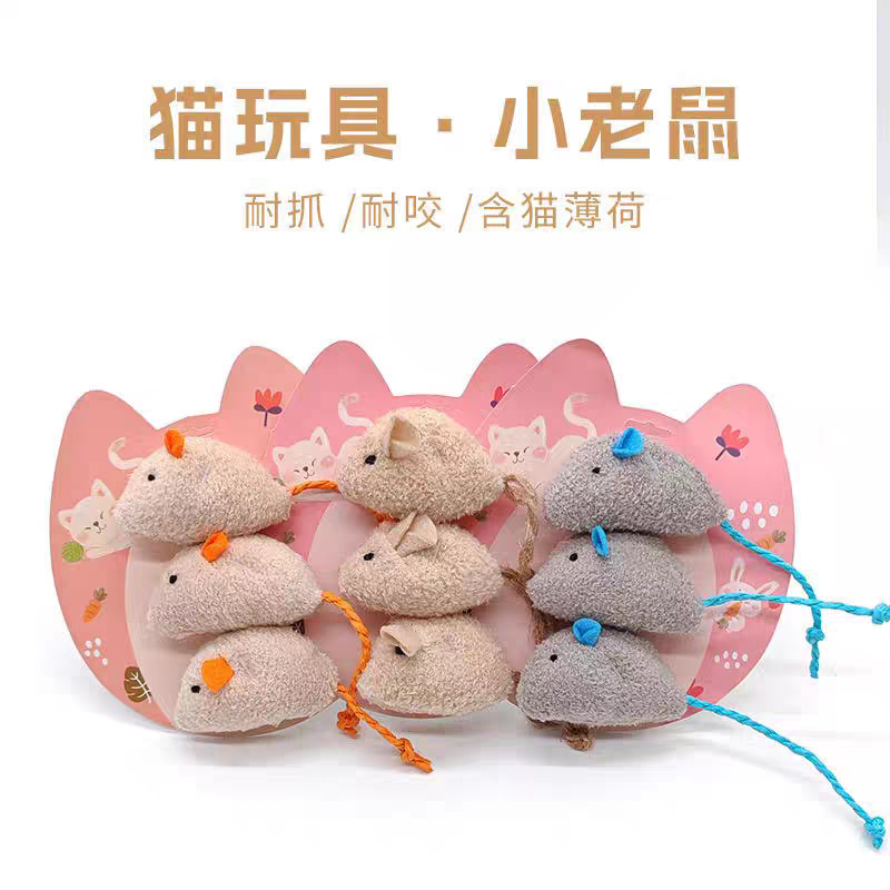 ぬいぐるみの薬草のシミュレーションのネズミは猫のミントを含んで猫を笑わせます。|undefined