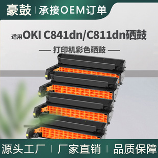 �m��OKI C841dn����C811dn��ɫ�׹�C831dn���C822dn�й�ļ�