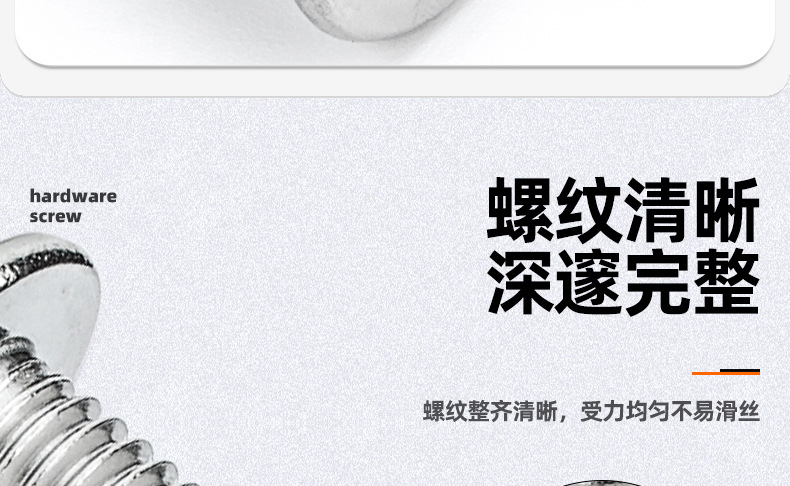 304不锈钢CM十字薄头螺丝_03_07.jpg