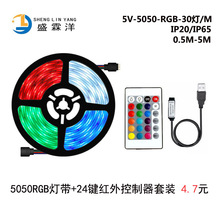 LED�� 5V USB 5050RGB 24�I�{���b�ط�ˮ �ҕ���� ������ ���b