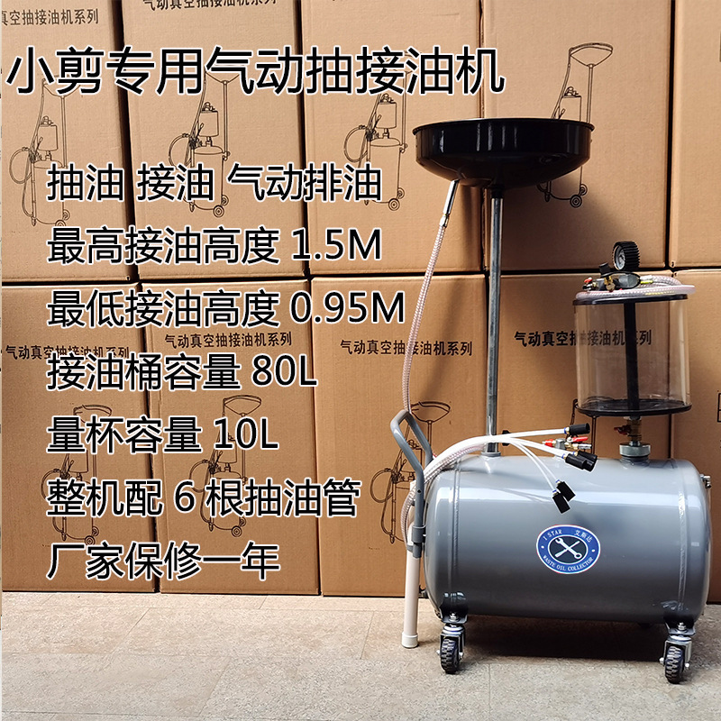 抽油机机油接废油桶气动油泵回收收集器汽车换机油接油机汽保工具|undefined