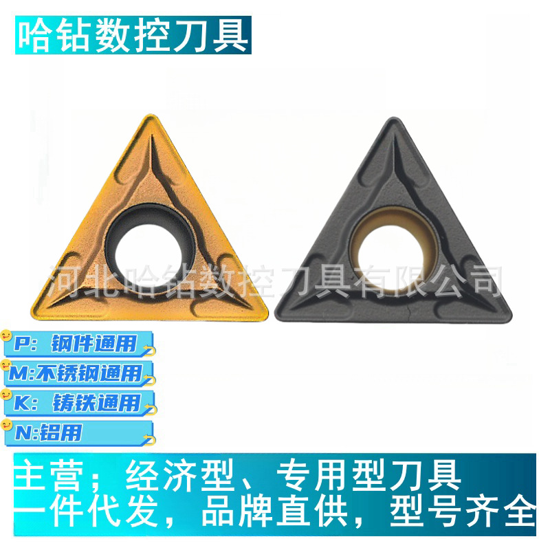 哈德数控刀片镗刀TCMT110204 110208 16T304 16T308 HS8125 7225